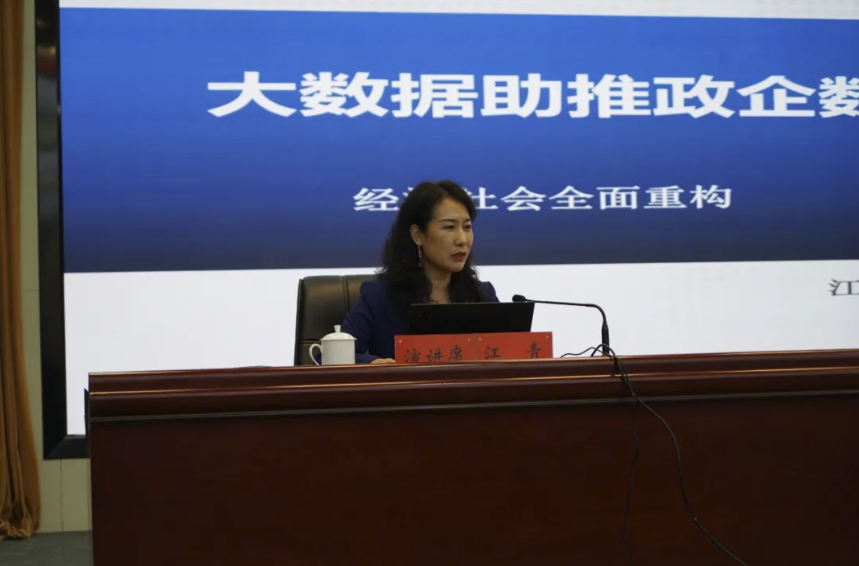 陇南市邀请中国教育大数据研究院副院长、中国（西安）丝绸之路研究院一带一路大数据中心研究员江青